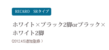 ホワイト×ブラック2脚orブラック×ホワイト2脚